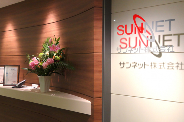 サンネット株式会社