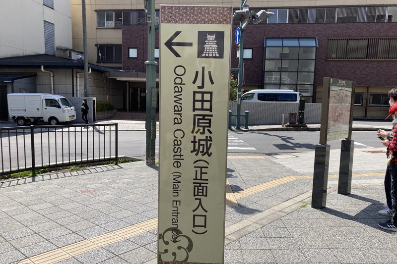 駅前お城通り商店会